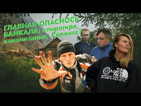 СПИРОГИРА В БАЙКАЛЕ: ВРЕД ИЛИ ПОЛЬЗА?