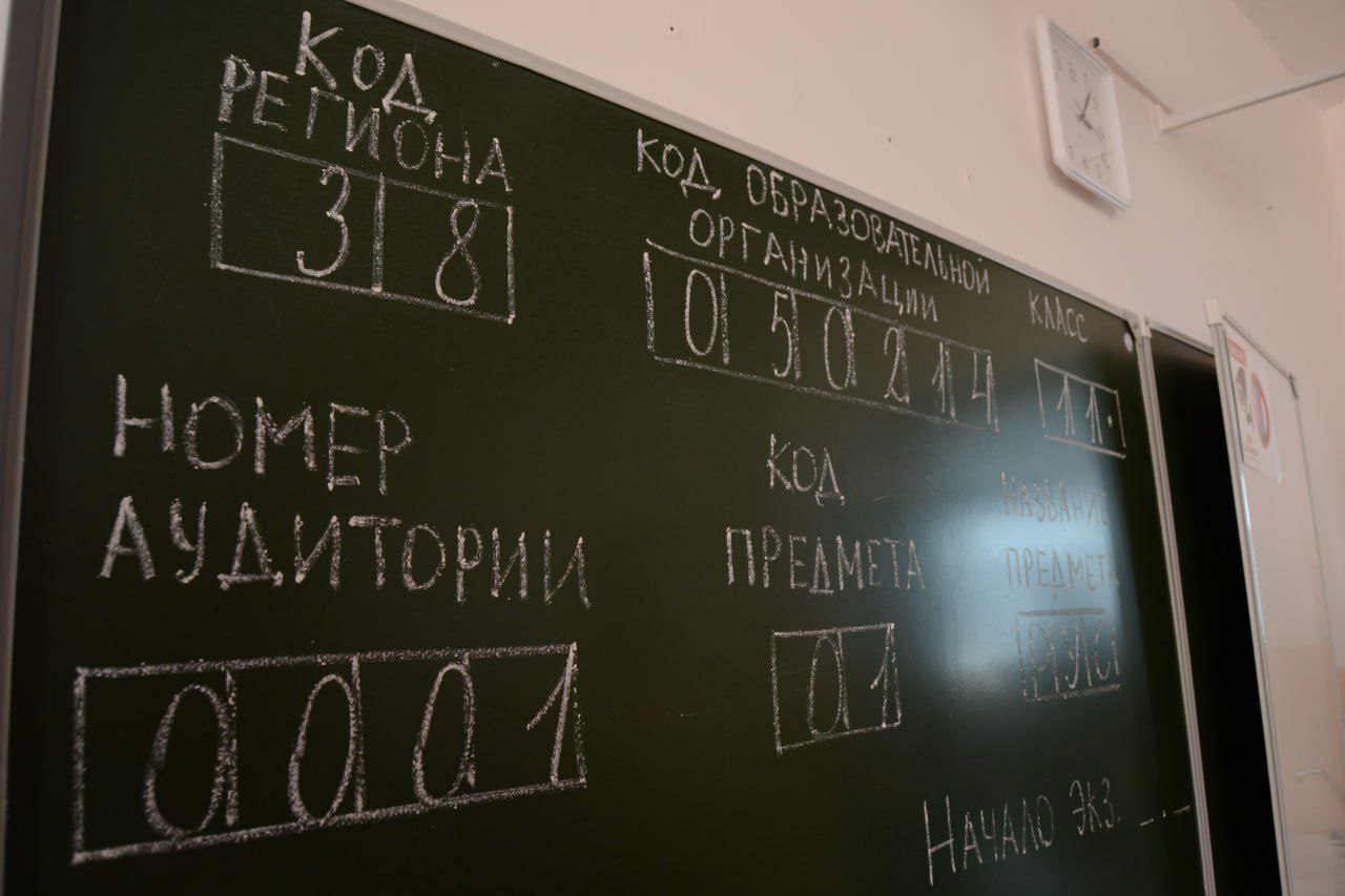 Доска с кодами для экзамена.