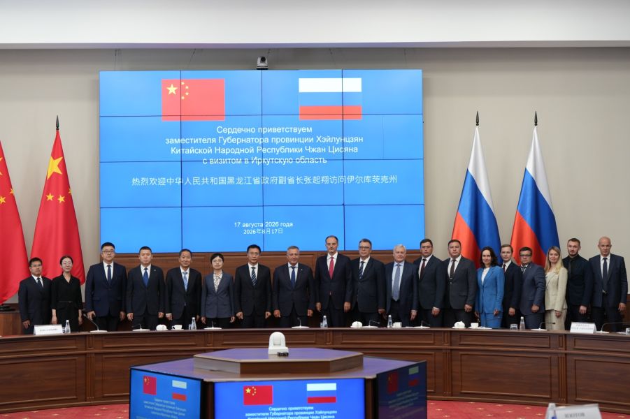 Иркутская область и провинция Хэйлунцзян укрепляют экономическое сотрудничество