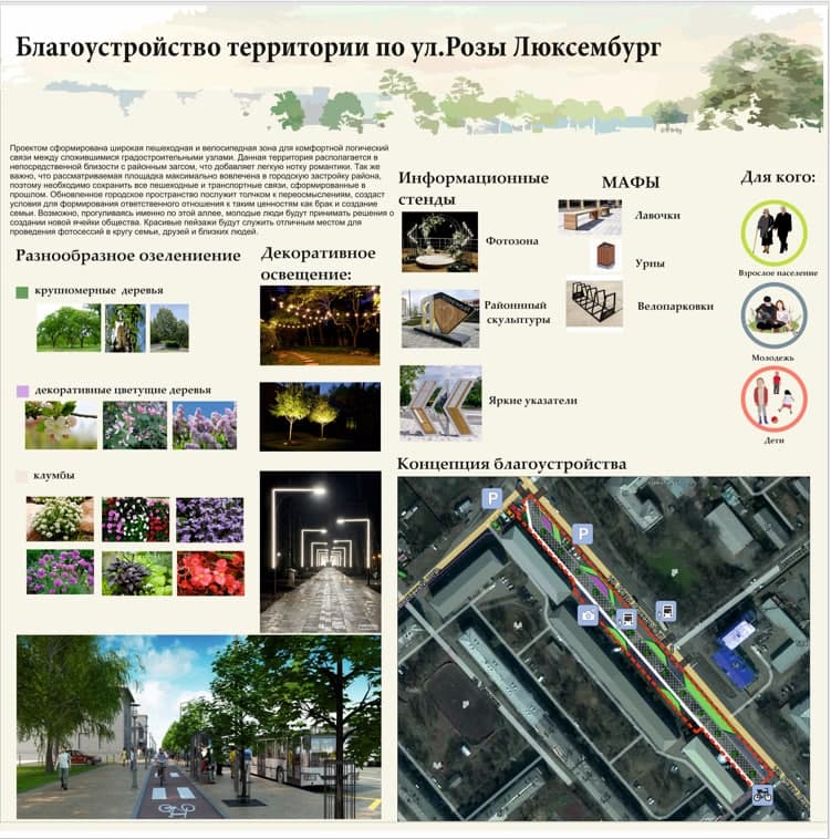 19 общественных пространств благоустроят в Иркутске в 2022 году
