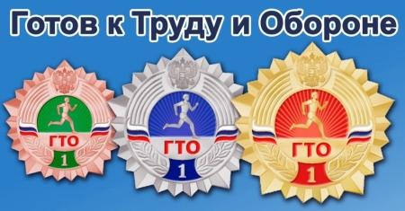 Иркутян приглашают на тренировки для подготовки к сдаче норм ГТО