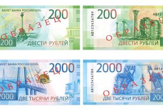 Центробанк вводит в обращение новые банкноты номиналом 200 и 2000 рублей