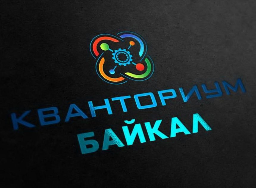 Иркутская область получит деньги на создание сети детских технопарков «Кванториум»
