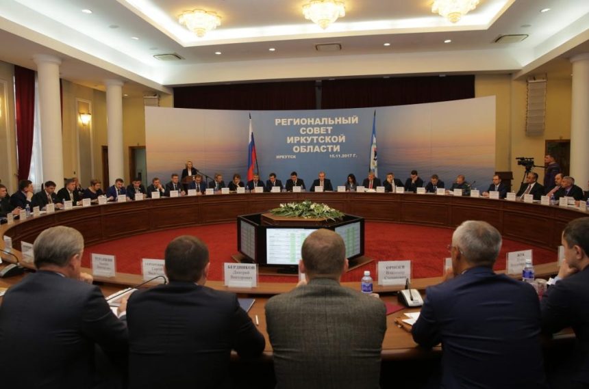 Итоги Регионального Совета Иркутской области