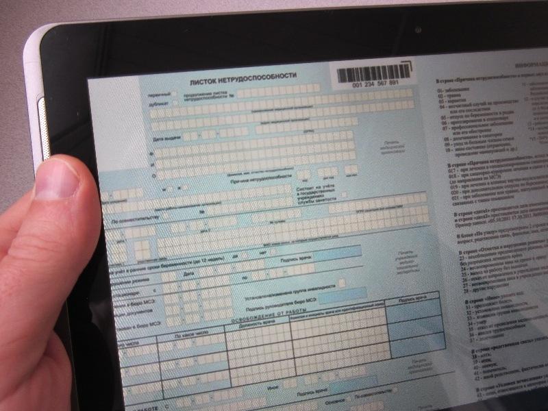 В Иркутской области выдали первую тысячу электронных больничных