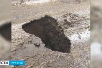 В центре Иркутска провалился асфальт