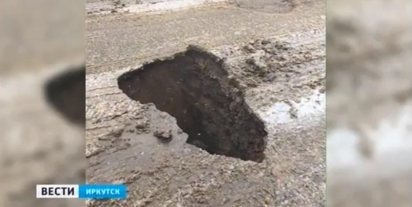 В центре Иркутска провалился асфальт
