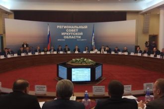 Заседания Регионального совета Иркутской области будут проходить ежеквартально