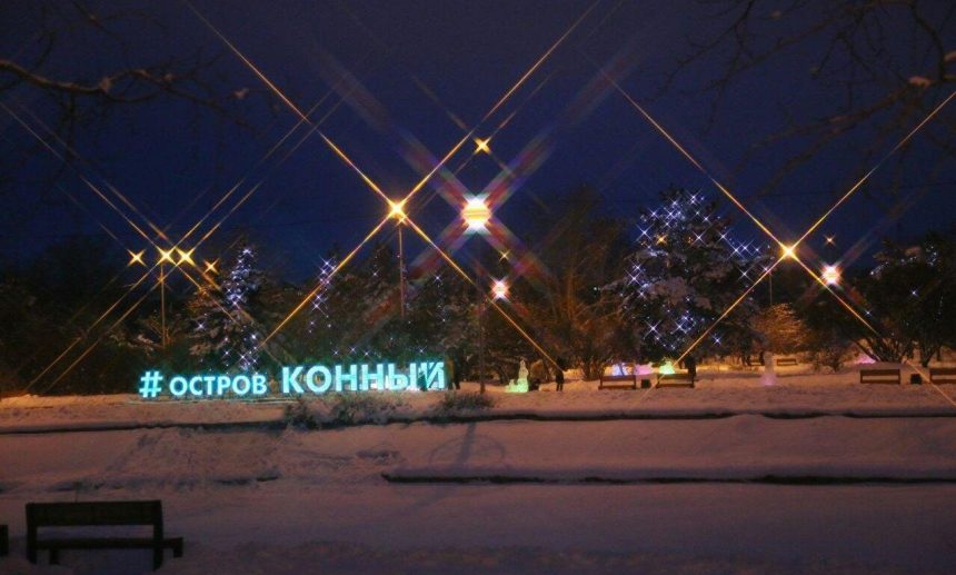 Каток открылся на острове Конный в Иркутске