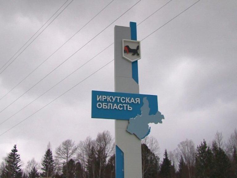На границах Иркутской области с другими регионами устанавливают новые стелы