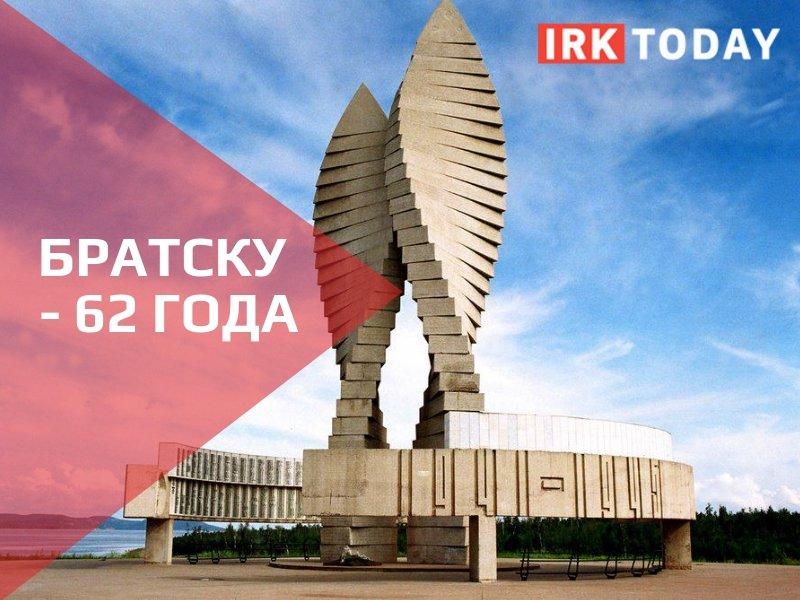 От острога до ГЭС: 10 фактов из истории Братска