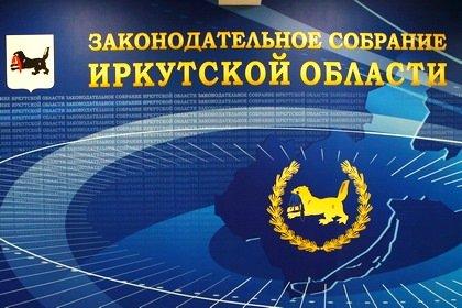 Завтра Заксобрание рассмотрит бюджет области в третьем и окончательном чтении