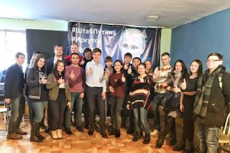 Иркутские студенты организовали штаб в поддержку Путина