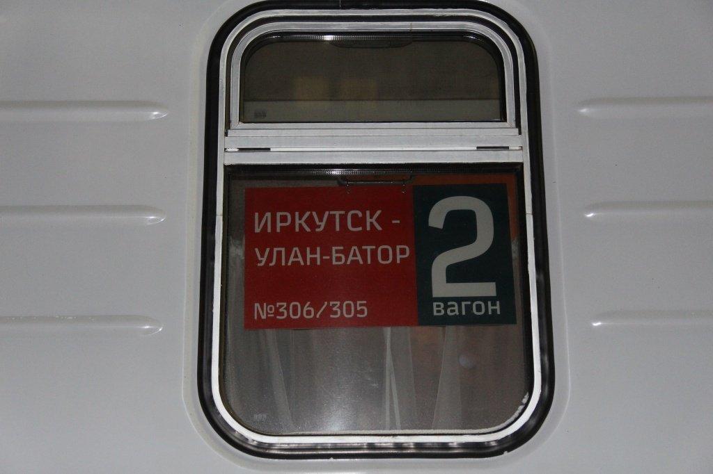 Купить Билет На Самолет Иркутск Улан Батор