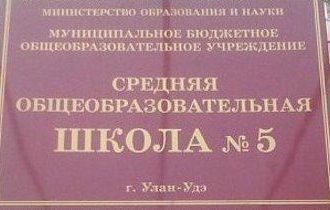 Одна из пострадавших учениц после нападения на школу в Улан-Удэ впала в кому, всего после ЧП госпитализированы семь человек