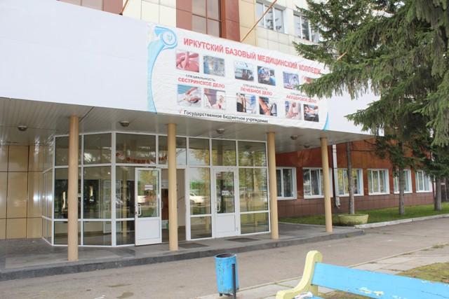 Региональные власти выкупили здание для Иркутского базового медицинского колледжа