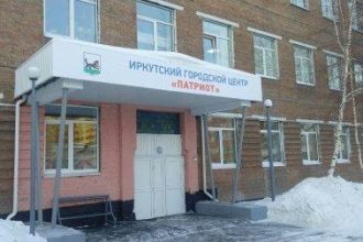 Центр «Патриот» в Иркутске продолжают ремонтировать
