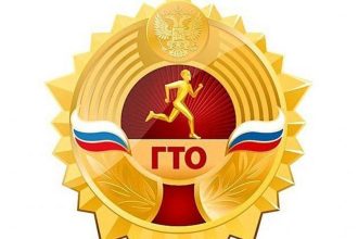 Зимний фестиваль «Готов к труду и обороне» пройдет в Ангарске 3 февраля