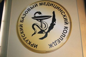 Государственная аккредитация ждет базовый медколледж Иркутска