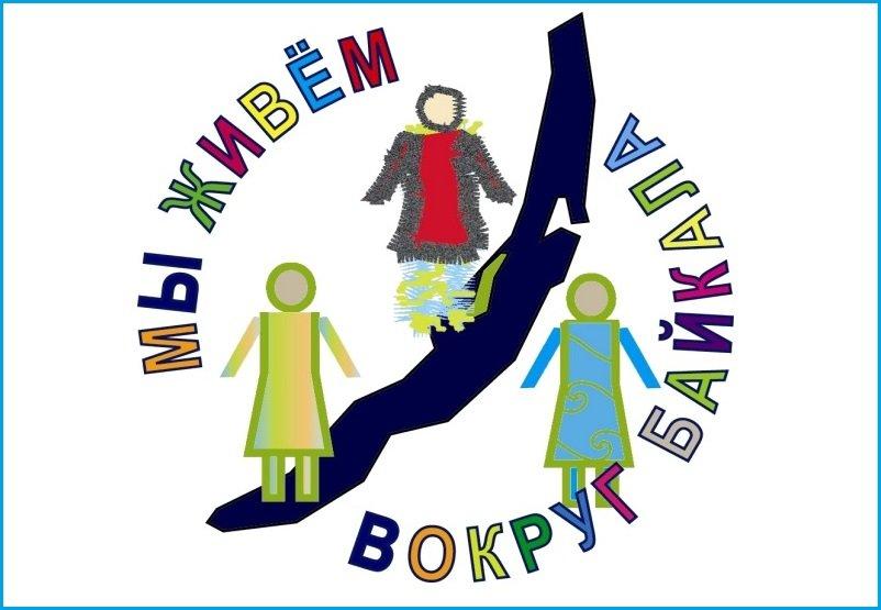 Областной творческий конкурс для детей «Мы живём вокруг Байкала» стартовал в Приангарье