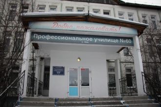 Училище №60 в селе Оёк нуждается в новом оборудовании и общежитии