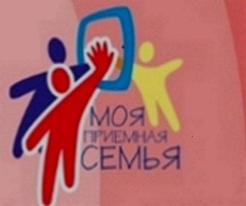 В Иркутской области объявлен конкурс любительских видеофильмов «Моя приемная семья»