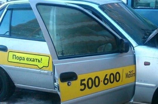 Такси таксимо телефон