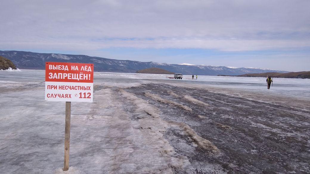 14 ледовых переправ закрыли в Иркутской области