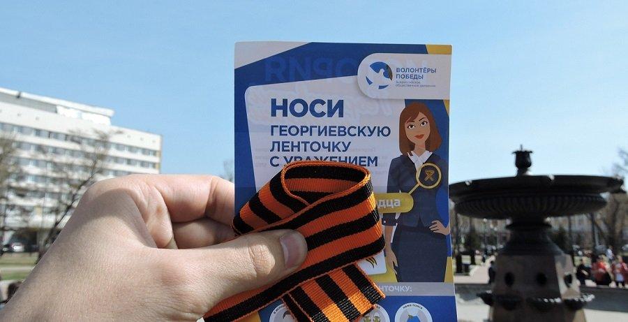 Акция «Георгиевская ленточка – не аксессуар, а память поколений» пройдет в Иркутске 4 мая