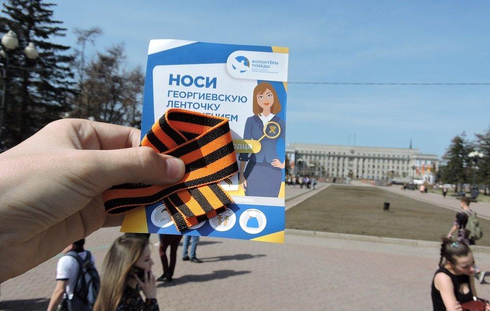 Акция «Георгиевская ленточка» стартовала в Приангарье. Фото