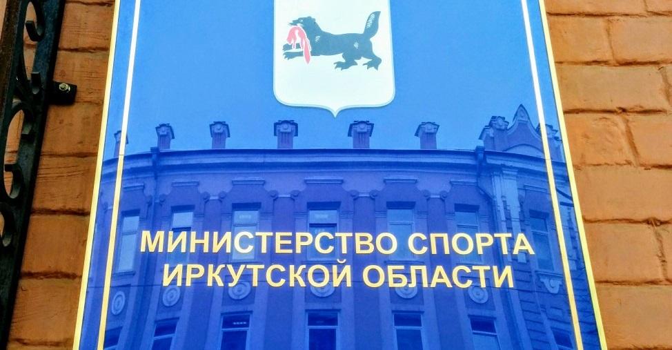 Две спортсменки и тренер получили жилищные выплаты в Иркутской области