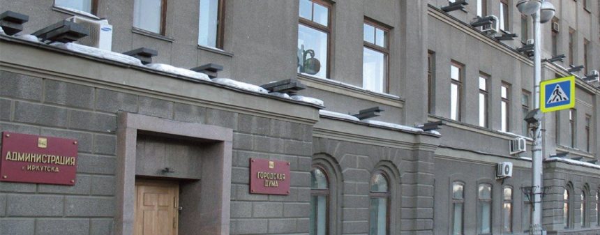 Глава Правоборежного округа и начальник Управления капитального строительства Иркутска уволились