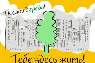 Иркутян приглашают стать частью "ЭкоБомбы"