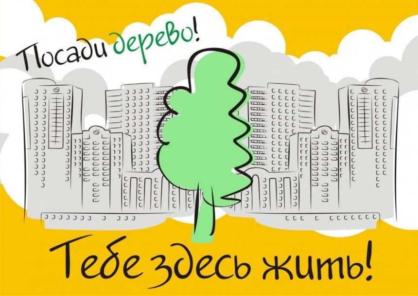 Иркутян приглашают стать частью "ЭкоБомбы"