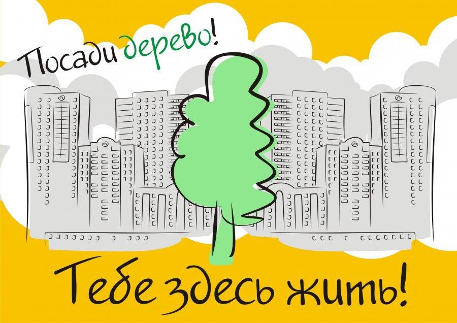 Иркутян приглашают стать частью "ЭкоБомбы"