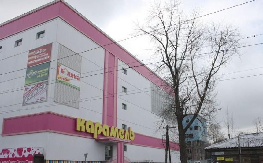 Работу ТРЦ «Карамель» в Иркутске приостановили из-за выявленных нарушений