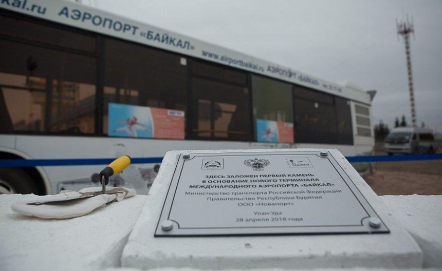 В Бурятии заложили «первый камень» фундамента нового терминала аэропорта «Байкал». На месте присутствует министр транспорта РФ
