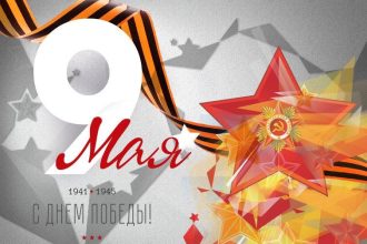 Флешмоб автомобилистов, посвященный Дню Победы, пройдет в Иркутске 5 мая