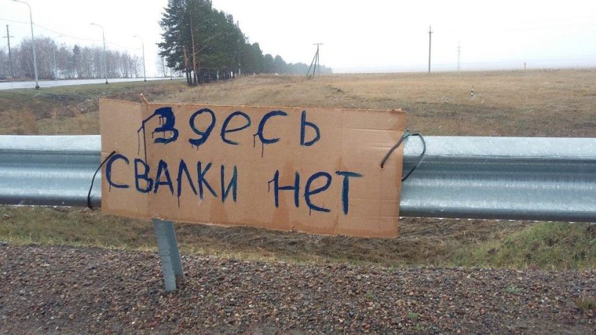 Мусорный полигон начнут строить в Нижнеудинске этим летом