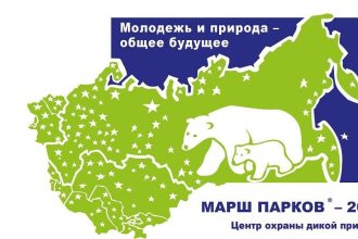 "Заповедное Прибайкалье" приглашает на «Заповедный квест» и квизы