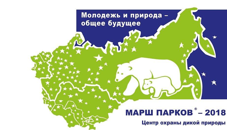 "Заповедное Прибайкалье" приглашает на «Заповедный квест» и квизы