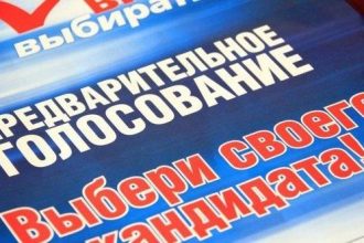 Определились кандидаты для участия в выборах Заксобрания Иркутской области от Единой России