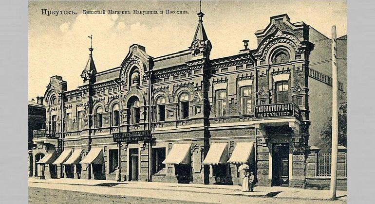 Иркутян приглашают на лекцию об истории книжной торговли в Иркутске