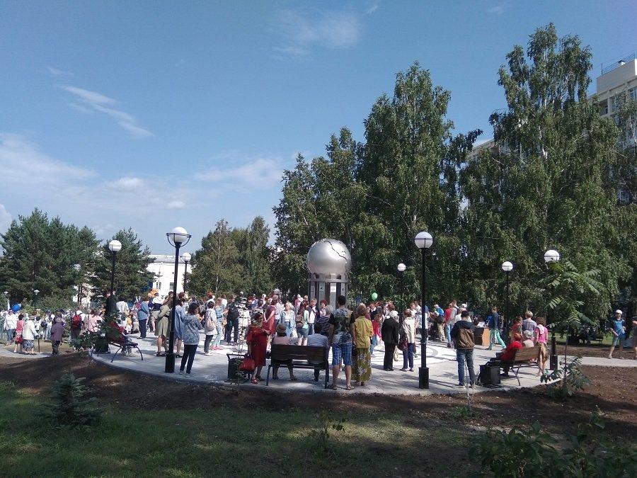 Академгородок отмечает День рождения