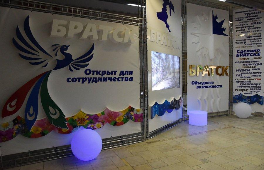 Братский экономический форум состоится в сентябре. Регистрация идет до 5 сентября