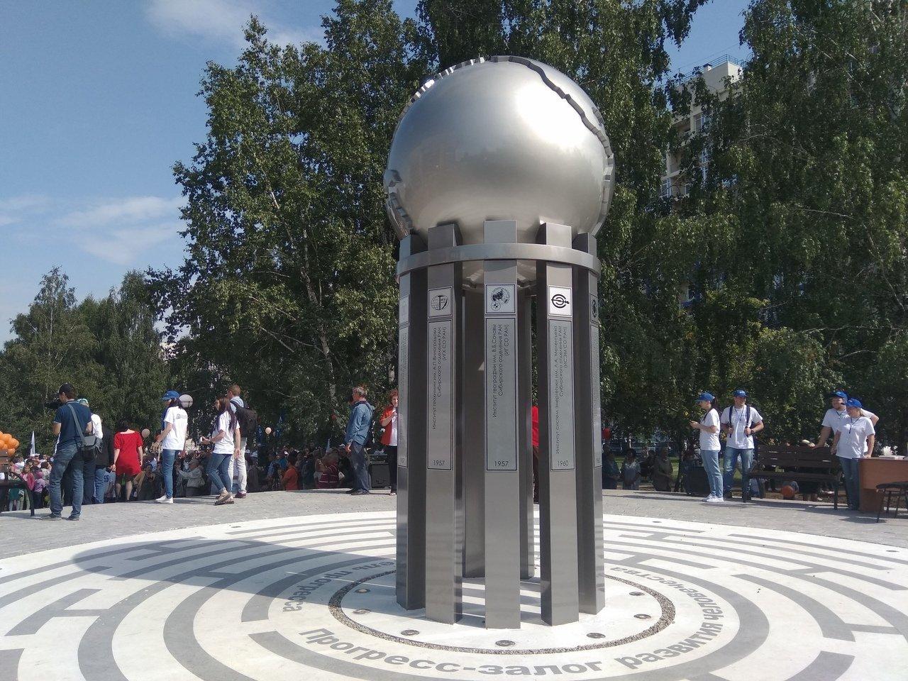 Памятный знак науке открыли в иркутском Академгородке