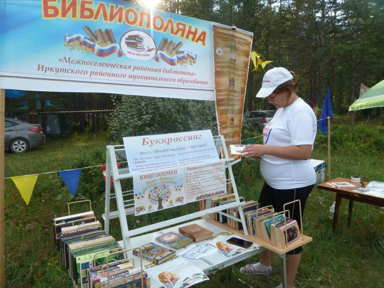В Большом Голоустном на слете молодежи проведут акцию "Библиополяна"