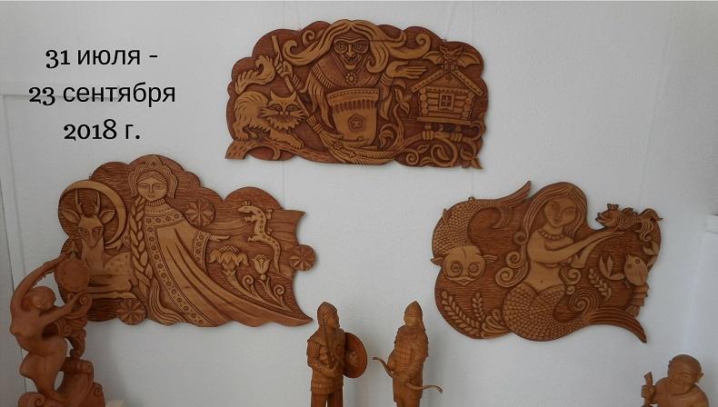 Выставка художественных работ резьбы по дереву «Тёплый Северный Байкал» открылась в Иркутске