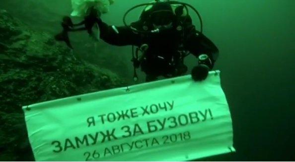 «Я тоже хочу замуж за Бузову» - дайвер погрузился на дно Байкала с цветами и предложением для Бузовой