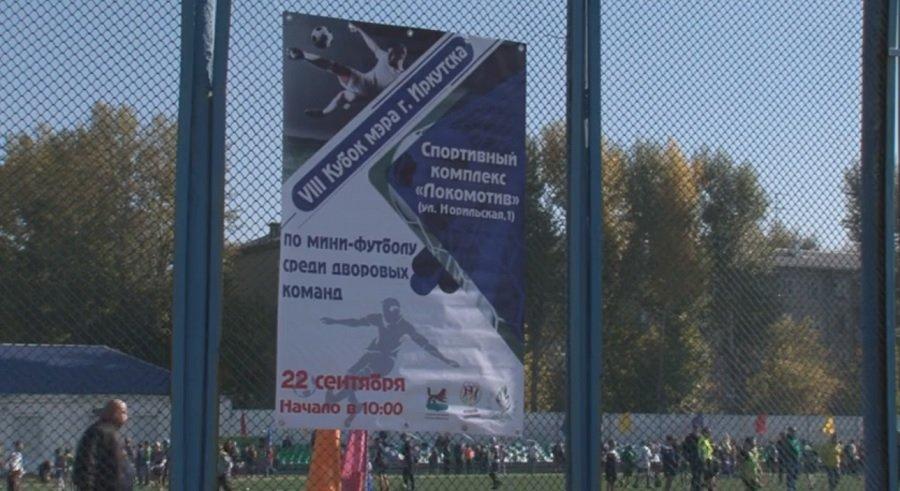 Мини-футбол. Кубок мэра Иркутска